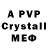 MDMA кристаллы Lys Yili