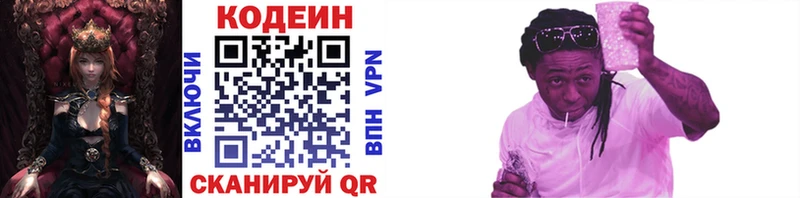 Кодеин напиток Lean (лин)  Купить где  Назарово 