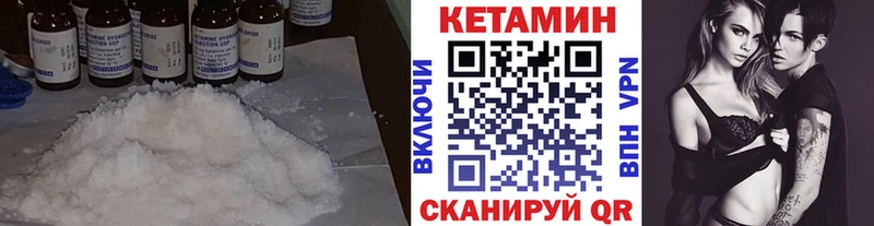 КЕТАМИН VHQ  Купить  Назарово 