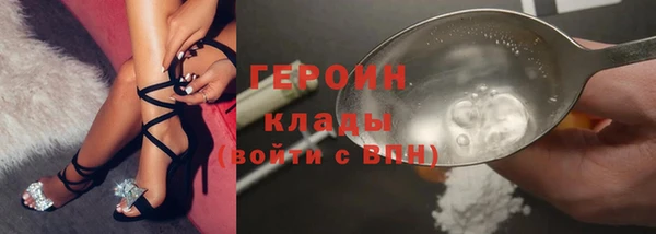 героин Кинешма