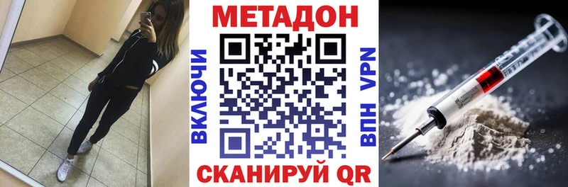 МЕТАДОН VHQ  Купить закладки  Назарово 